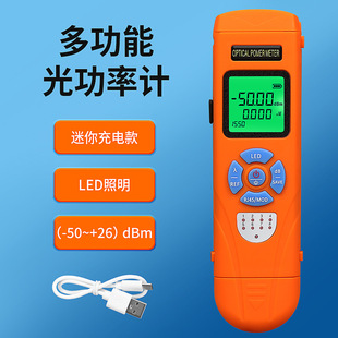 New charging AUA-C7/C5 portable handheld mini optical power meter optical fiber tester optical power tester
