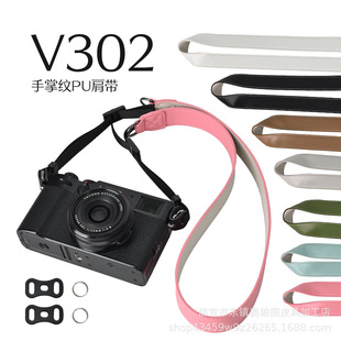 V302 Palm Print Pu Shoulder Strap