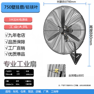 High-power industrial fan powerful floor fan in addition to formaldehyde wall-hanging energy-saving large wind electric fan factory horn fan
