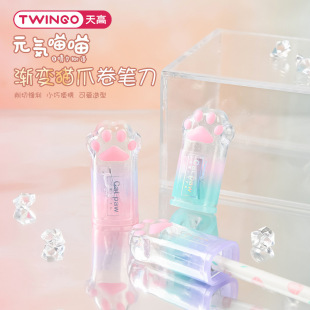 Gradient cat claw pencil sharpener high color value pencil sharpener mini student supplies special portable cute pencil sharpener