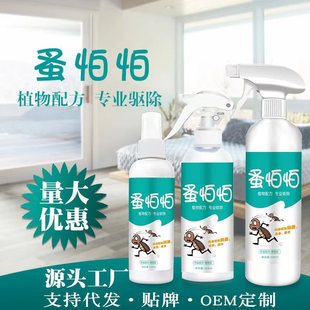 Flea Fear Fear Flea Spray Household Pet Dog Cat Extracorporeal Flea Repellent Insect Repellent Spray for Human Use
