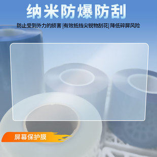 Применимо Futian m1 Xiangling навигационная пленка высокочетная пленка нано взрывозащищаемая пленка матовая светоотражающие пленки оптом