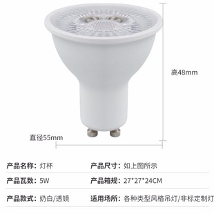 LED Lamp Cup Plastic-coated Aluminum Lamp Cup Lens Model Deep Dimming 220V Flicker-free High-display Finger Spot GU10 Lamp Cup