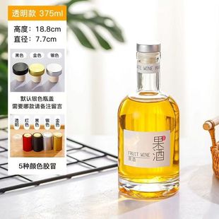 Meimei прозрачная стеклянная бутылка с пустым вином 330ml500ml бутылка для напитков с шелковым ртом