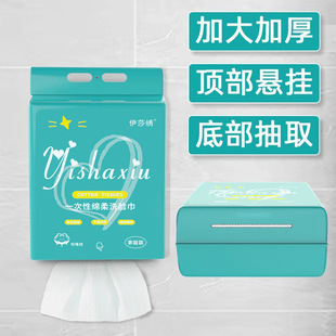 Hanging Wash Face Towel Disposable Cotton Soft Towel Absorbent Bottom No Hair Dropped Withdrawable Wall Wipe Face Towel Wholesale