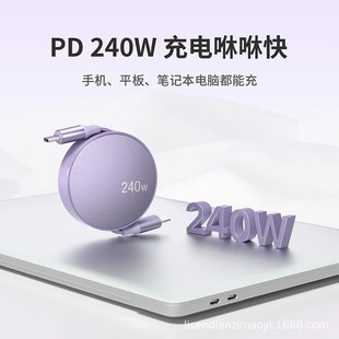 240W data line double typec telescopic charging line 100W double male to male pd for apple 15 fast charging ipa