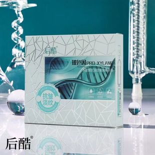 Chattering Fast Hand Live Hot Sale Cool Bose Due to Polypeptide Double Anti-Light Grain Filling Essence Second Throwing Anti-wrinkle Liquid