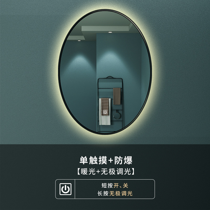 Oval sensor LED vanna oyinasi - oluminium ramka, aqlli makeup aynasi