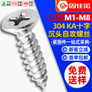 304 Stainless Steel Screw Flat Head Self-tapping Screw Self-tapping Screw Countersunk Head Wood Screw Self-tapping M2M3M4M5M6