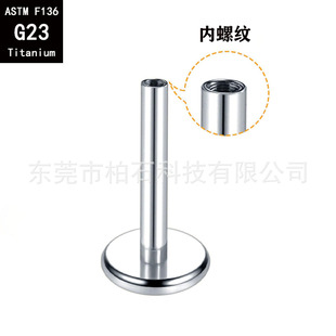 G23 titanium internal thread earring F136 titanium alloy 1.2mm fine polishing flat bottom rod lip nail ear bone nail puncture jewelry