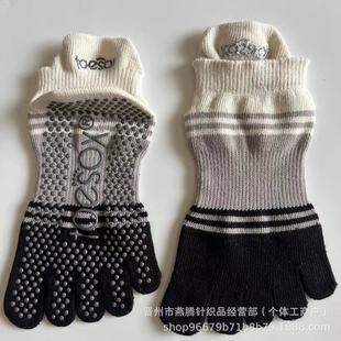 Деградные противоскользящие носки йоги toesox пять пальцев носки пилатес полноги фитнес спортивные носки оптовая продажа волос