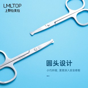Ramila TOP beauty scissors round head stainless steel eyebrow scissors peeling scissors nose hair scissors SY1025