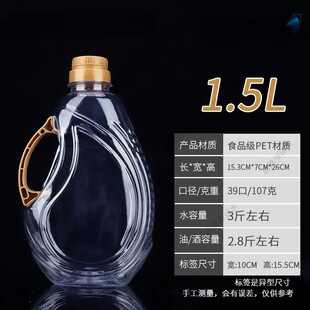 1L/1.5L/1.8L/2.5L/5L кг пищевой P прозрачный пищевой пластиковый масляный барабан с маслом