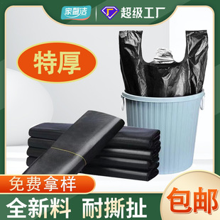 Garbage bag thickened not easy to break household portable kitchen disposable black vest garbage bag plastic wholesale
