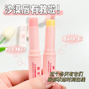 Yanli Vaseline Moisturizing Temperature Change Lipstick Moisturizing Desalinizing Lip Pattern Anti-dry Peach Lipstick Student Lip Film Wholesale