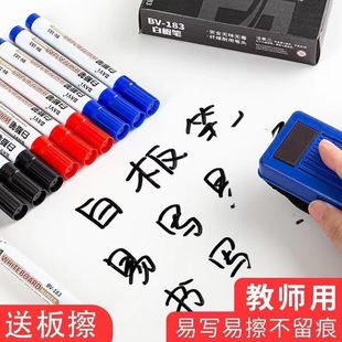 Whiteboard Pen Erasable Children's Non-toxic Blackboard Pen Red Color Writing Board Erasable Erasable Ink Whiteboard Eraser