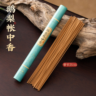[factory wholesale] 200 grams of century-old aloes sandalwood wormwood line incense indoor odor removal supplies aromatherapy