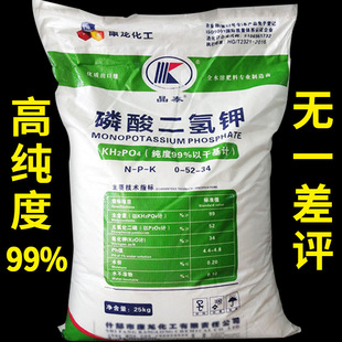 potassium dihydrogen phosphate fertilizer flower household fruit tree agricultural flower fertilizer foliar fertilizer a