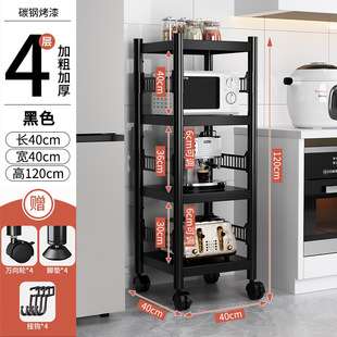 4-Layer Kitchen Gap Storage Rack Floor Storage Cabinet Storage Rack with Fence Refrigerator Narrow Gap Pot Rack with Wheels