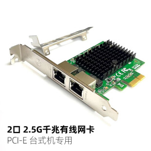 RTL8125 Gigabit Nic настольная Встроенная видеокарта PCI-E2 Порт сервера 2,5G Gigabit Nic RJ45