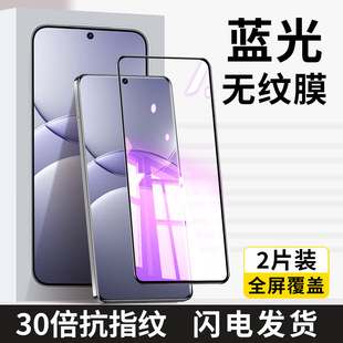 Применимо Huawei nova13 закаленная пленка nova13pro сотовый телефон пленка все включено защита nova14 пленка HD анти-подглядывание