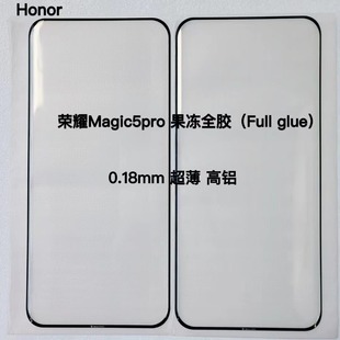 Glory MAGIC7PRO Tempered Film 300PRO Jelly Hidden Edge Full Glue VS3 Mobile Phone Film Magic6 Screen