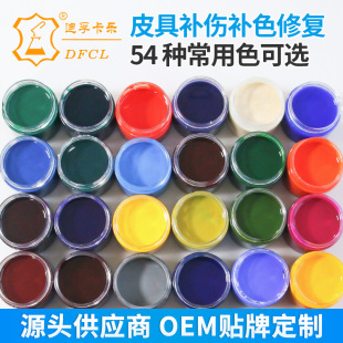 Non-solid color Leather Repair cream sofa crack crack renovation leather waterproof color cream agent distribution
