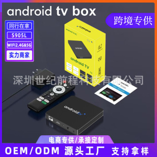 Сетевая приставка S905L двухдиапазонная сеть высокой четкости домашнего Android 14 ТВ приставка трансграничная поставка оптовая продажа