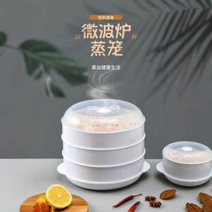 Microwave oven steamer household office microwave oven steamer large capacity multi-layer heating steamer microwave oven steamer