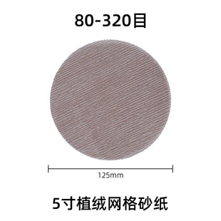 Factory wholesale grid sandpaper 6 inch blue ceramic abrasive metal deep sanding round back velvet grid sandpaper