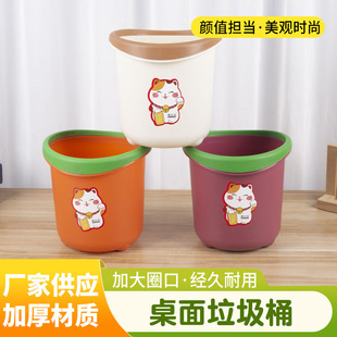 New Internet Celebrating Lucid Cat Desktop Trash Bin Thickened Household Kitchen Living Room Trash Bin Press Type Trash Bin