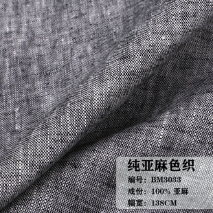 Pure Linen Yarn-dyed Fabric Pastoral Style Woven Linen Shirt Dress Women's Linen Fabric