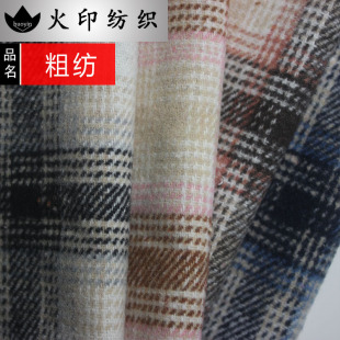 Gradient Woolen Tartan Velvet Fabric Shirt Fashion Luggage Pillow Home Fabric Classic Manufacturer Ready Stock