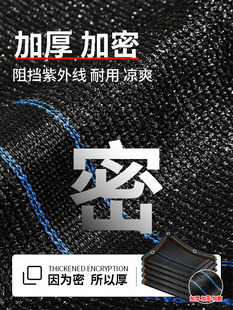 Sunshade Net Thickened Encryption Sunscreen Net Sunshade Heat Insulation Outdoor Roof Courtyard Shading Black Net Sun Net Shading Net