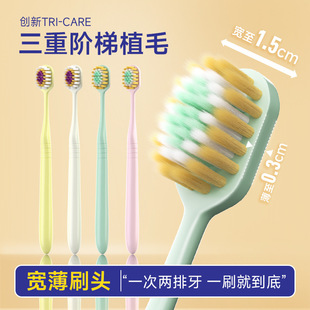 Health brand high-grade independent packaging adult soft bristle toothbrush convex wide head household toothbrush factory wholesale