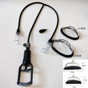 Manufacturers produce plastic suction yin double cup tee joint nipple teasing masturbation nipple enlargement sex toys