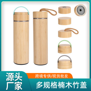 Factory wholesale bamboo cup cover new multi-size multi-style round bamboo cover fashion simple solid wood cover