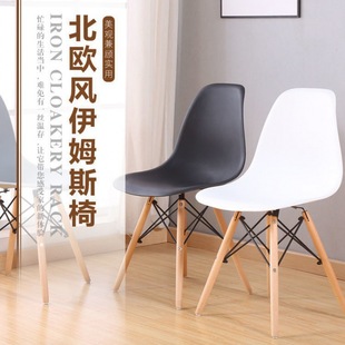 Eames Home Dining Table and Chair Office Chair Casual Simple Modern Backrest Chair Negotiation Desk and Chair Bedroom Dressing Chair