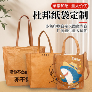 DuPont Paper Bag Creative Gift Shopping Tote Logo Vintage Tote DuPont Paper Tote Tyveqiang