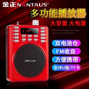 Kinzheng 275A FM-карта для радио большой громкости портативный громкоговоритель для пожилых людей специальный музыкальный плеер