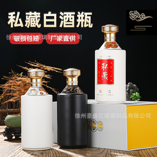 One Jin high-end baked flower glass white wine bottle high-end wedding banquet empty wine bottle packaging gift box full suit logo