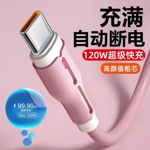 120W светоизлучающий кабель для передачи данных для Android Подходящие Huawei Redmi vivoppo Meizu Samsung 6A флэш-зарядный кабель оптом