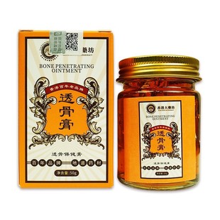 Hong Kong Pharmacy Pain Ointment Tosang Ointment Cream Knee Ointment Daubing Joint Massage Ointment Shugong Lumbar Fever Ointment