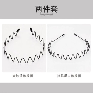 Men's Black Metal Hair Band for Face Wash Hair Storing Sports Invisible Back Head Pressure Hair Fixing Head Band Hair Clip