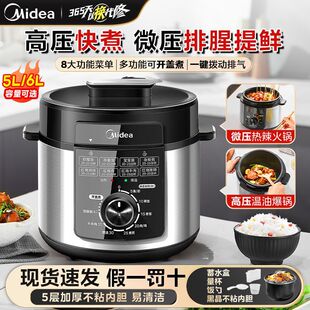 Midea Electric Pressure Cooker 6 Liters Large Capacity Electric Pressure Cooker Household Multifunctional 5 Liter New Rice Cooker Household