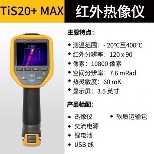 Fluke Tis20+ Infrared Thermal Imager Tis20+ Max/Tis60+ Outdoor Handheld Thermal Imaging