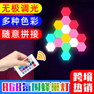 Светодиодный квантовый свет сотовый ночник спальня RGB атмосфера декоративный свет шестиугольный творческий фон чистая красная нечетная световая доска