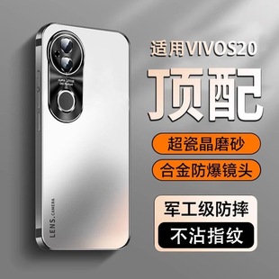 Suitable for vivoS20 Mobile Phone Case New S20Pro Nano Frosted Self-contained Lens Film All-inclusive Drop-resistant Hard Shell for Men