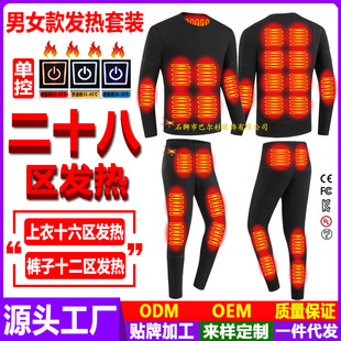 Cross-border new 28 zone heating suit men and women intelligent heating thermal underwear suit winter constant temperature heating clothes