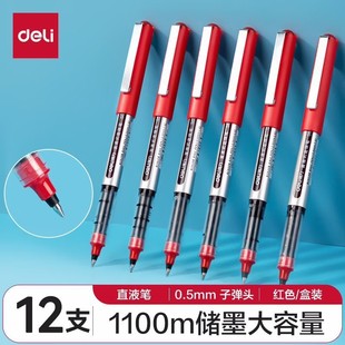Deli Direct Liquid Ball Pen S656 Bullet Gel Pen Large Capacity Pen 0.5 Office Sign Pen Wholesale